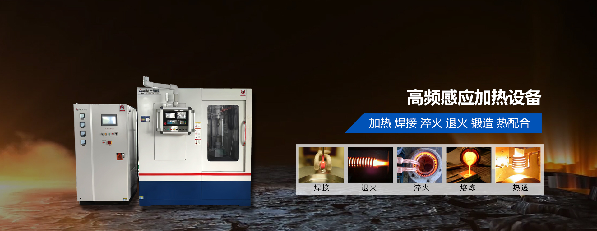 濟寧明輝電器有限公司